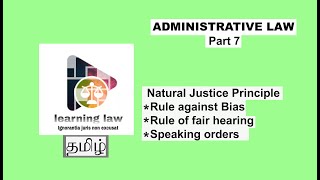 Administrative law in Tamil  Part VII  Natural Justice Principle [upl. by Osmund]