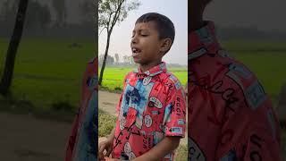 প্রকৃত বন্ধু দেখিয়ে সাহায্য করে না shortsvideo shorts ytshortsindia shortsfeed [upl. by Sajet]