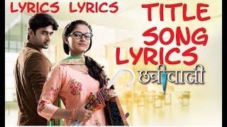 Chatriwali छत्रीवाली Title Song Lyrics  Bela Shende  Jaydeep Bagwadkar  Star Pravah [upl. by Anailil]