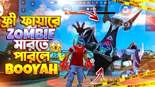 নতুন ZOMBIE মেরে তার থেকে লুট নিয়ে এনিমির উপর অবিশ্বাস্য আক্রমণ 🤯 [upl. by Harimas]