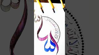 How to use Urdu writing allah art shorts [upl. by Mabel]