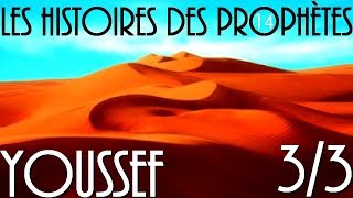 Lhistoire du prophète Youssef en français VF  EPISODE 33  VF par Voix Offor Islam [upl. by Ressler461]