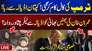 🔴LIVE Donald Trump Call Imran Khan Released  Celebration starts in Adiala Jail  News One [upl. by Forbes66]