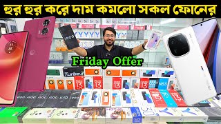 Unofficial Phone Price Bangladesh 2024🔥New Mobile Phone Price In BD 2024🔰Samsung Mobile Price In BD [upl. by Nekcerb]