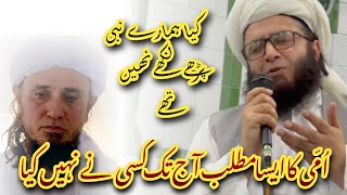 Lafz E Ume Ka Matlab  New Beyan  Syed Muhammad Farooq Shah Saifi  23 Oct 2024 [upl. by Htebi]