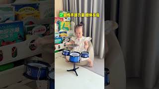 Who invented this drum set It’s so cool Just a cup of milk tea and the baby has been drumming for [upl. by Alleul]