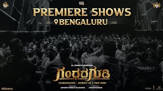 Highlights of Gandhada Gudi Premiere Show at Bangalore  Dr Puneeth Rajkumar  PRK Productions [upl. by Anerol]