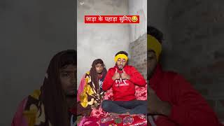 Wait for twist😂 magahi funny comedy ashishyadav khachorancha udaydoctorcomedy magahiking7 [upl. by Najar]