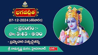 Watch Bhagavad Gita classes in Telugu [upl. by Buine687]