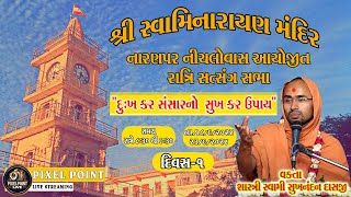 Ratri Satsang Sabha Shree Swaminarayan Mandir Naranpar Nichlovas Day1 [upl. by Auberta]