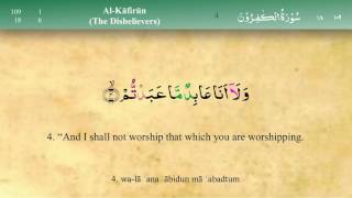 109 Surah Al Kafirun with Tajweed by Mishary Al Afasy iRecite [upl. by Marmawke787]