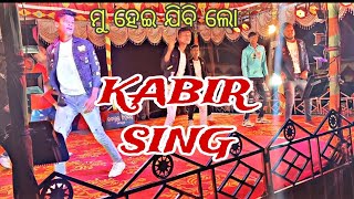 Mun Heijibi Lo Kabir Singh  Full Dance Video  Human Sagar [upl. by Acinok]