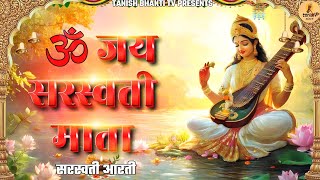 Jai Saraswati Mata  Saraswati Devi Ki Aarti  Mata Ki Aarti Sanatani Bhajan [upl. by Sirred]