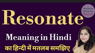 Resonate meaning l meaning of resonate l resonate ka matlab Hindi mein kya hota hai l vocabulary [upl. by Nynnahs]