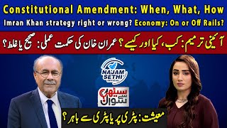 Constit Amend When What How  IK Strategy Right or Wrong  Economy On or Off Rails  Samaa TV [upl. by Yeldoow]