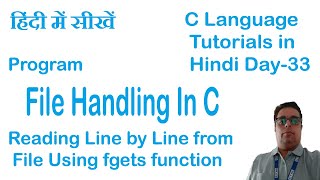 C program to read file line by line using fgets function [upl. by Camila472]