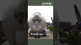 安22重型運輸機：蘇聯首款寬體大飛機 安22 戰略運輸機 軍事裝備 軍事 [upl. by Eimiaj]