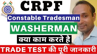 CRPF Washerman Trade Test  CRPF Constable Washerman Trade Test  CRPF Dhobi Trade Test [upl. by Livingston]