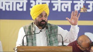 Bhagwant Mann ਕੇਜਰੀਵਾਲ ਲਈ ਭੁੱਬਾਂ ਮਾਰ ਕੇ ਰੋਏ ਮੁੱਖ ਮੰਤਰੀ ਭਗਵੰਤ ਮਾਨ [upl. by Suirad]