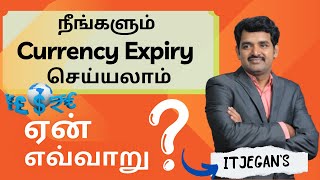 நீங்களும் Currency Expiry செய்யலாம் ஏன்  எவ்வாறு [upl. by Aliza]