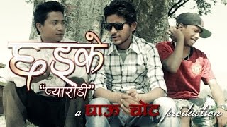 Chhadke quotParodyquot  Nepali Short Film 2013 [upl. by Nilauqcaj]