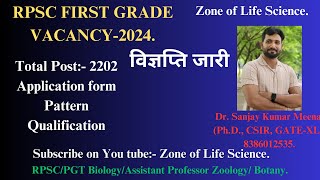 RPSC FIRST GRADE VACANCY2024 Notification ReleasedAll Details RPSC BIOLOGY By Dr Sanjay Meena [upl. by Dyna511]