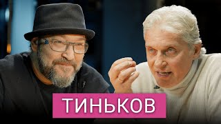 «Жизнь одна умереть подонком — плохо» Тиньков рак потеря бизнеса Шнуров Абрамович Фридман [upl. by Adnaerb613]