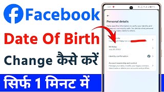 facebook date of birth change problem  facebook date of birth change problem solve [upl. by Letnuahc]