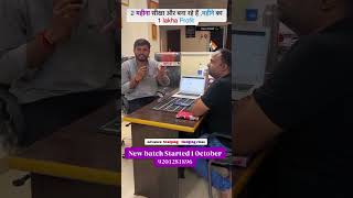 Jabalpur Share Bazar Offline Classes Short Trending Viral 🥰 bazar education classes [upl. by Ahsinav]