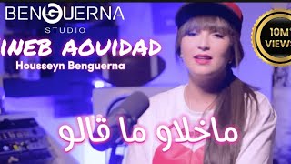 Zineb Aouidad Ft Housseyn Benguerna  ما خلاو ما قالو  Ma Khlaw Ma Kalou Video Clip 2021 [upl. by Fogg]