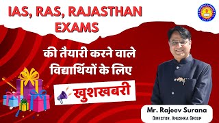 Big Announcement  Govt Exam की तैयारी करने वाले छात्रों के लिए खुशखबरी  Surprise Gift [upl. by Llednil727]