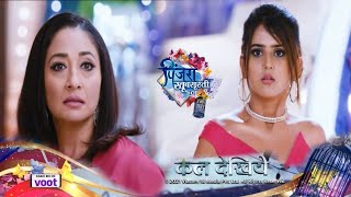 Pinjra khubsurti ka  Episode 235 Update 16th July 2021 MUST WATCH [upl. by Mllly]