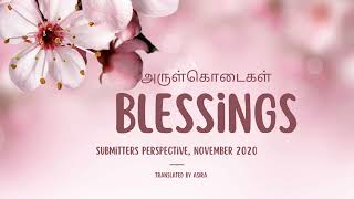 Submitters Perspective November 2020 BLESSINGS அருள்கொடைகள்  Translated by Asira [upl. by Enyrhtac842]