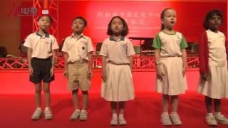 Singapore Primary Students Chant Trimetric Classic for President Xi Jinping [upl. by Aiela]