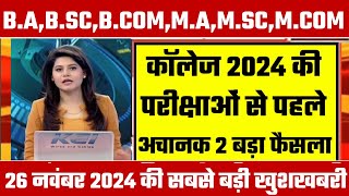 College Exam 2024  BABSC BCOM New Exam Date 2024 BABSC BCOM New Time Table 2024 [upl. by Narih]