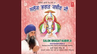 Salok Bhagat Kabir Ji [upl. by Amehr863]