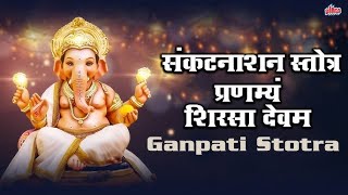 Ganpati Stotram With Lyrics  Pranamya Shirasa Devam [upl. by Gala165]