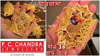 PC CHANDRA bridal gold mantasha with weight n price  mantasa wedding gold jewellery designs 2021 [upl. by Naloc]