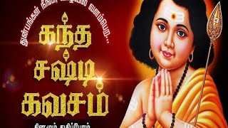 Kanda Sasti KavasamSri Shankara Natya vidayalayaSangeethaa sivakumar [upl. by Kcaz]