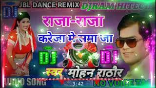 A Raja Raja Raja Kareja Mein Samaja Non stop Song DJ Remix Hard JBL Dance Mix DJ Malai Music [upl. by O'Dell659]