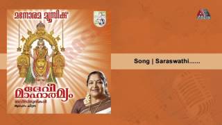 Saraswathi  Devi Mahathmyam [upl. by Reiniar118]