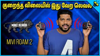 குறைந்த விலையில் இது வேற லெவல்  Mivi Roam 2 Bluetooth Speaker Review in Tamil [upl. by Ical784]