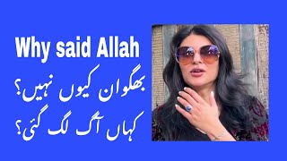 Bollywood actress Sushmita Sen said Insha AllahSushmita Sen latest update  Farzana Roohi Aslam [upl. by Duester]