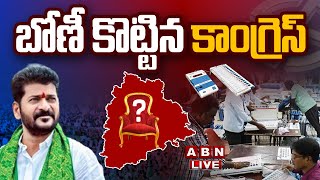 🔴Telangana Election Counting Live Updates  బోణీ కొట్టిన కాంగ్రెస్  ABN [upl. by Vida784]