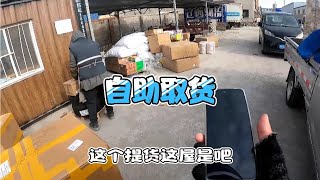 大哥人在沈阳竟然遥控取货 真是盖了帽了 我的摩托也成了拉货王 [upl. by Ahsekyt80]