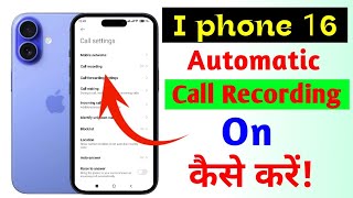 iphone 16 plus Call Recording on kaise kare How to on call automatic recording Setting iphone 16 [upl. by Naie]