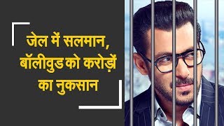 Salman convicted Rs 500 cr Bollywood projects under threat  खतरे में बॉलीवुड के पांच सौ करोड़ [upl. by Aremahs]