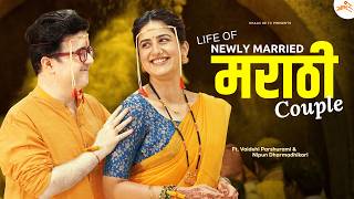 Life of Newly Married Marathi Couple Ft Vaidehi P amp Nipun D  EP01  Khaas Re TV [upl. by Aneladdam]