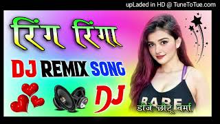 ring ringa song ❤️ Dj remix song Dj Chhotu Verma Hindi gana super mixing 👌 [upl. by Joelly]