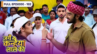 Jai Kanhaiya Lal Ki  Kanhaiya ki hui jeet  FULL EPISODE102 [upl. by Eahsram]